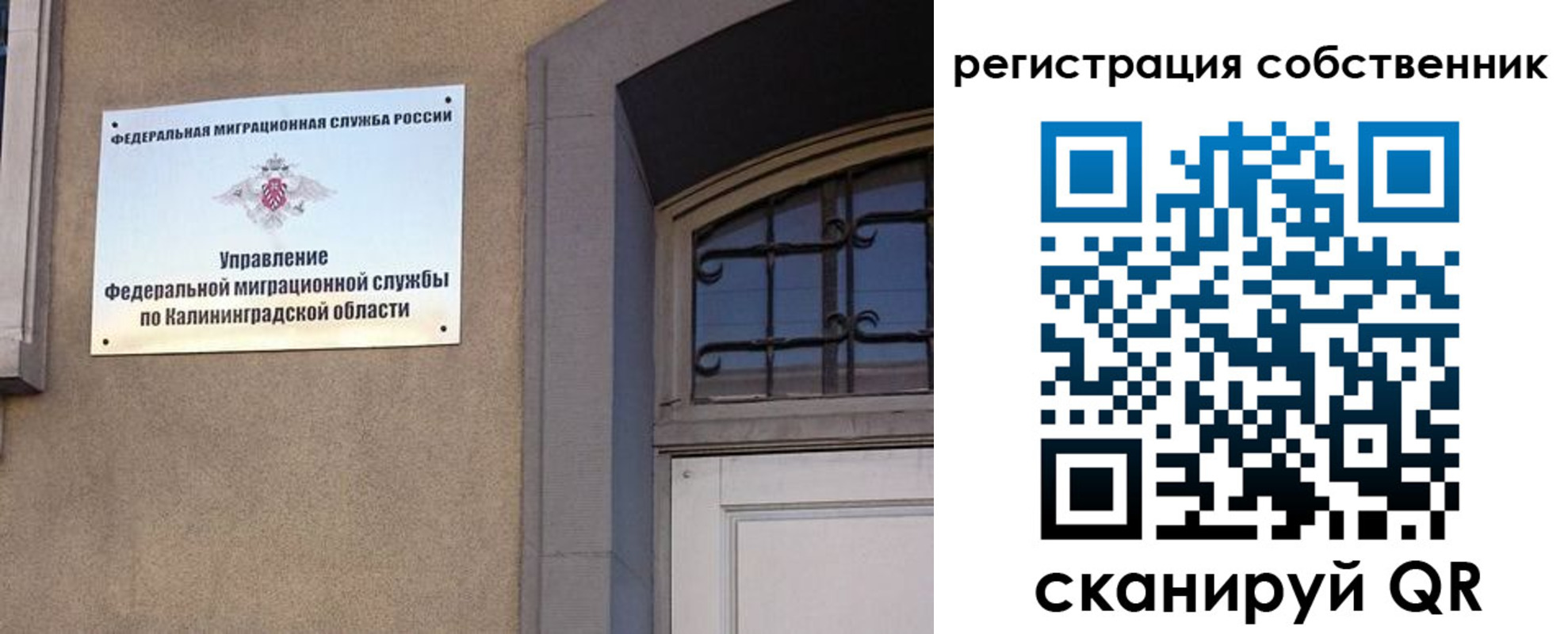 прописка паспорт в Советском